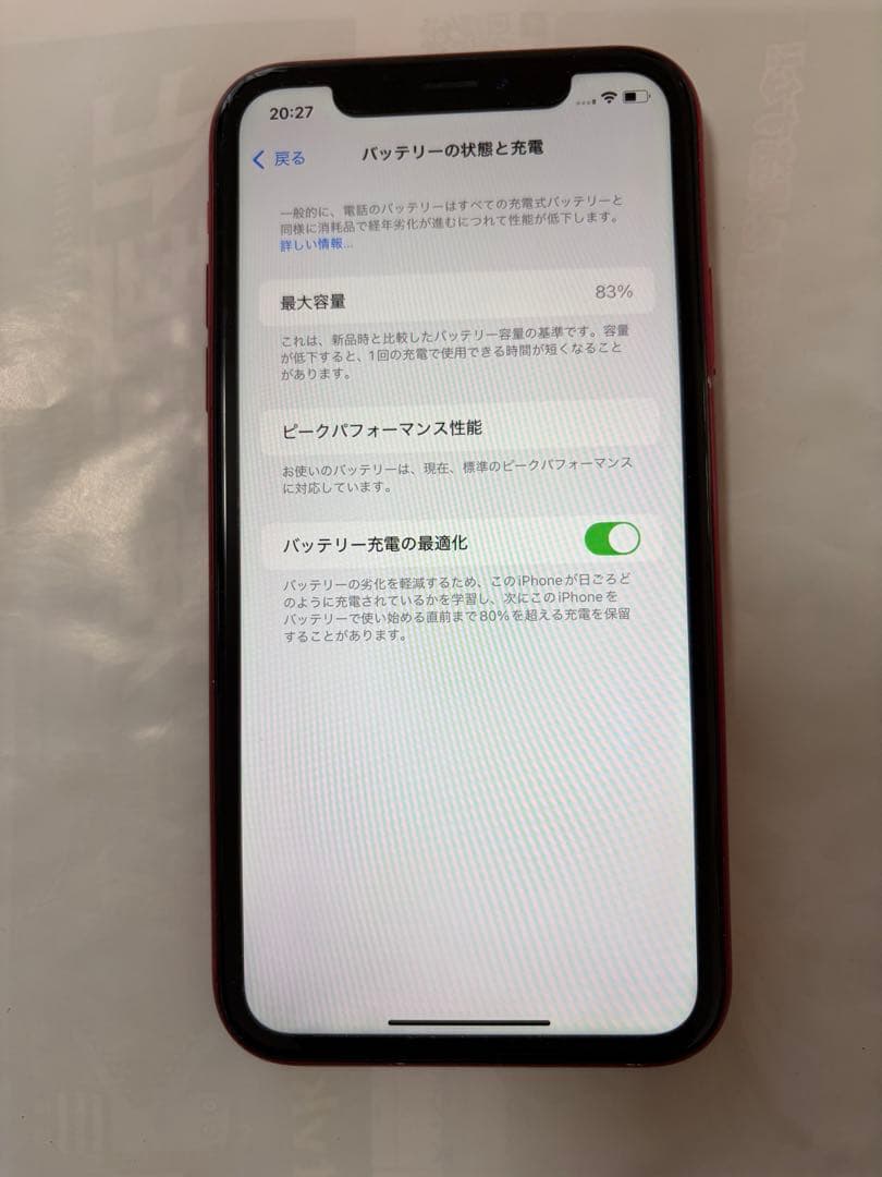 iPhonexr 128gbレッド期間限定値下げ14000円 即日発送！