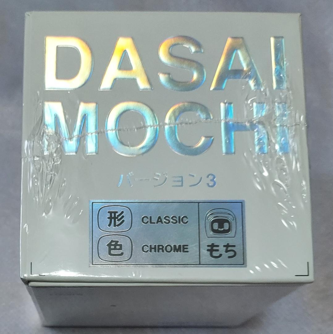新品 ダサイ もち バージョン3 クロム DASAI MOCHI モチ