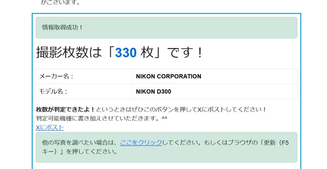 ☆ショット数300回☆ Nikon ニコン D300 ボディ
