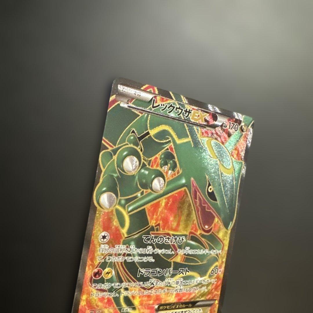 レックウザ EX BW5 053/050