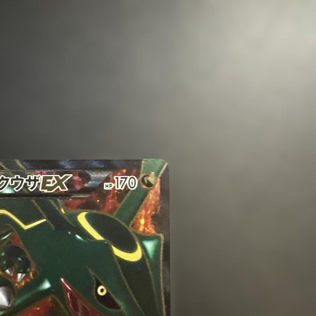 レックウザ EX BW5 053/050