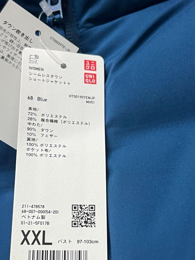新品未使用UNIQLO ストレッチシームレスダウンショートジャケット　XXL