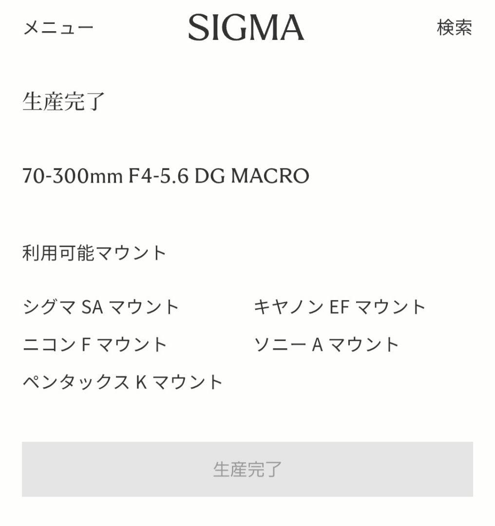 ☆70-300mm f/4-5.6 レンズ(状態良し)☆