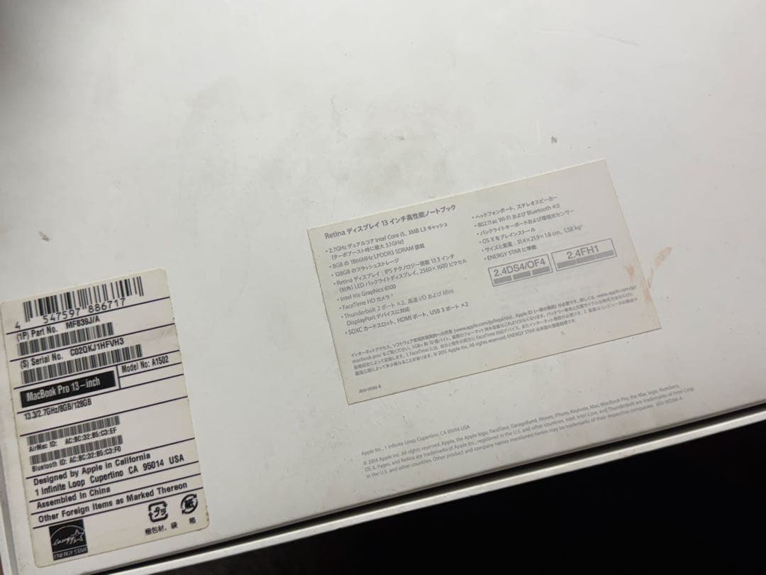 Macbook Pro 13inch 128gb Early 2015美品