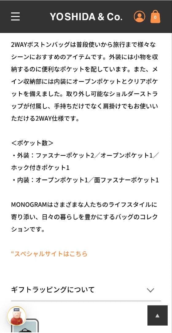 【美品】 PORTER モノグラム ボストンバッグ