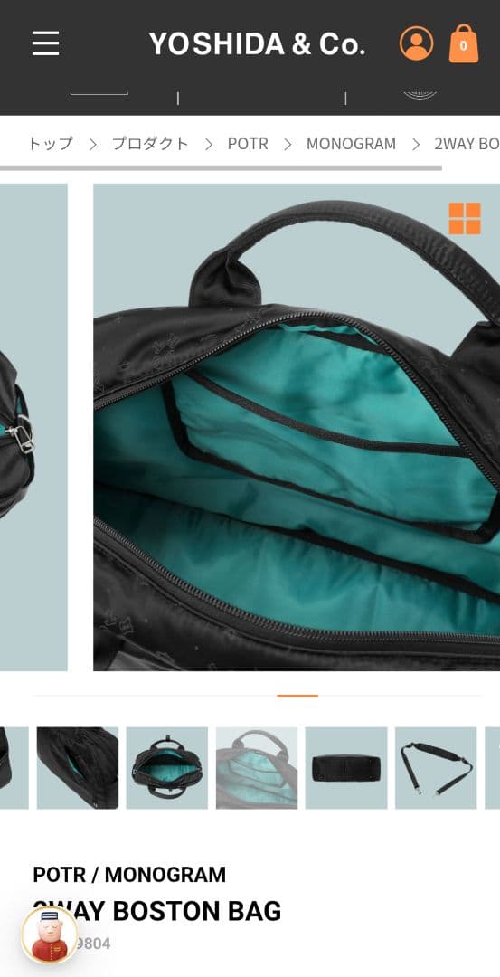 【美品】 PORTER モノグラム ボストンバッグ