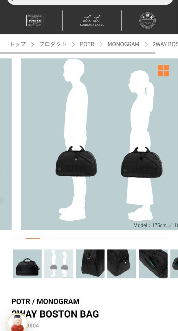 【美品】 PORTER モノグラム ボストンバッグ