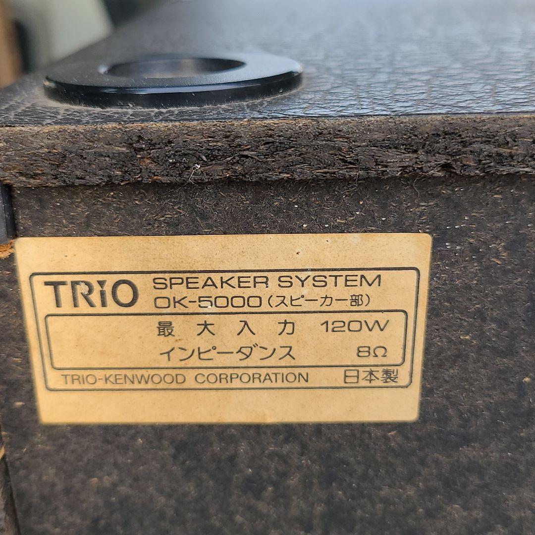 スピーカー　トリオ