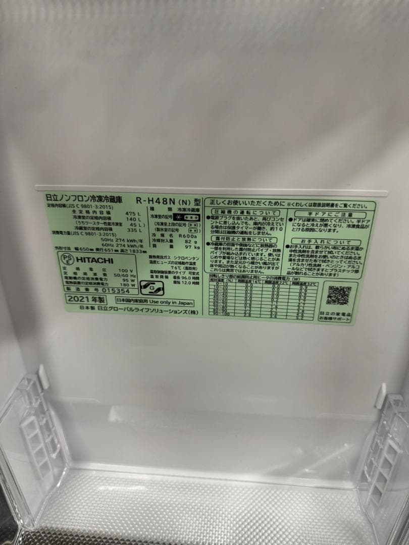 【M-222】日立冷蔵庫R-H48N 2021年製 中古