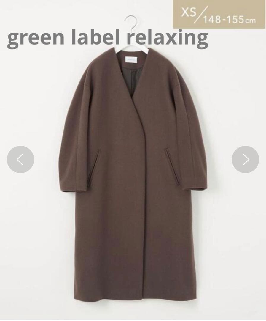 green label relaxing リッタイ スリーブ ノーラペル コート