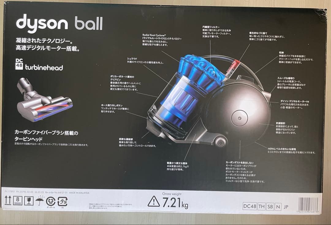 【新品未開封】ダイソン ボール タービンヘッド小型掃除機