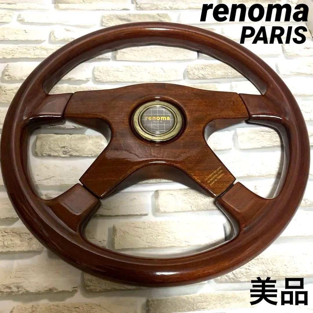 レノマ　PARIS ウッドステアリング　BOSSセットY31 レア美品