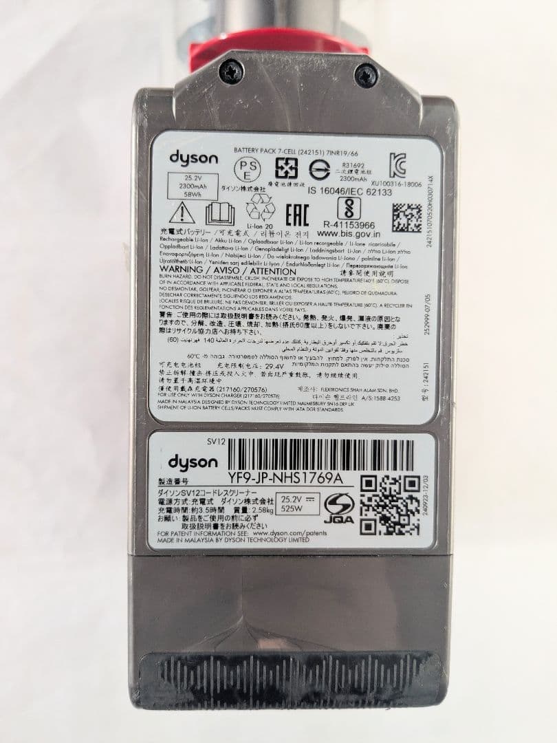 【45分稼働】ダイソン掃除機V10 スタンド(フロアドック)付き　⑤