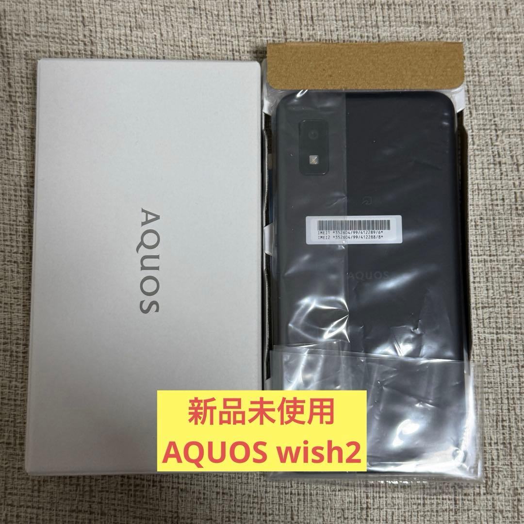 【新品未使用】AQUOS wish2 A204SH ワイモバイル版 チャコール