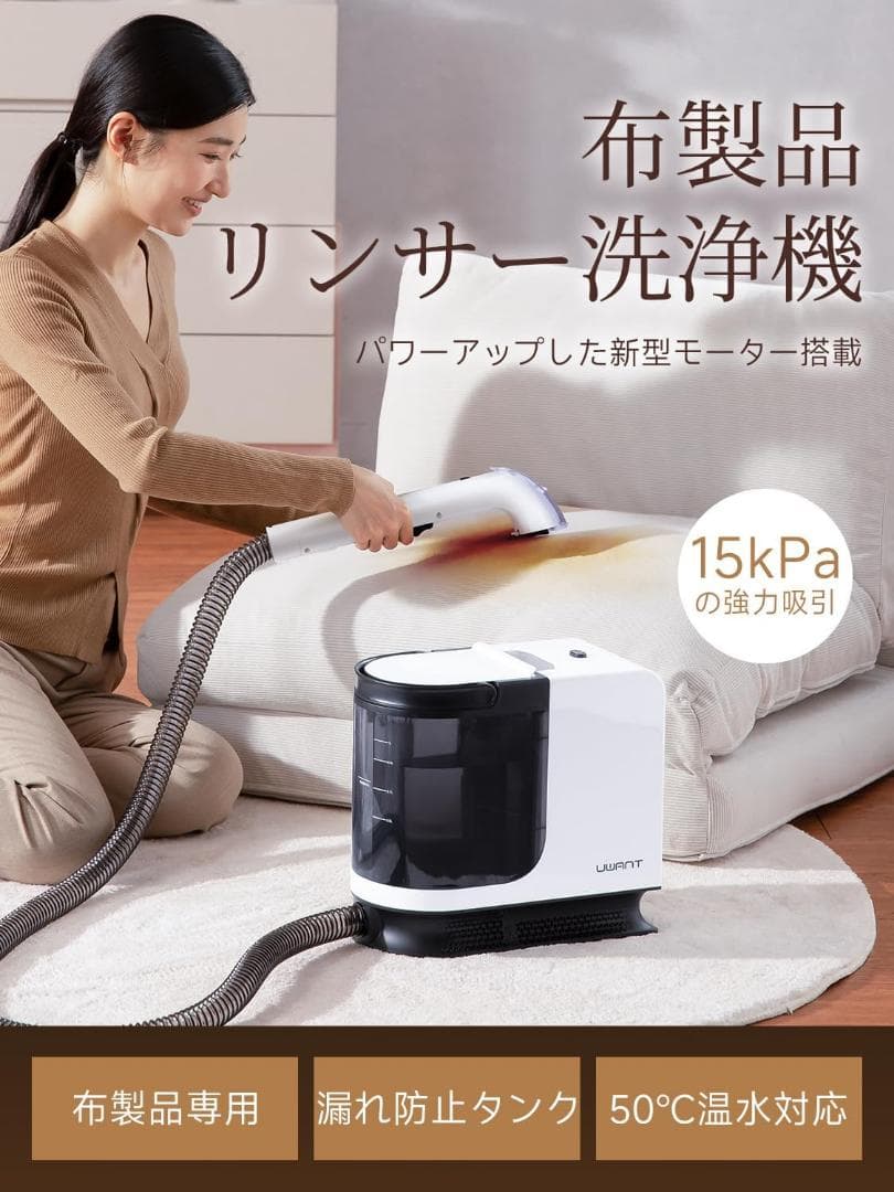お買い得‼️ カーペットクリーナー 大容量水タンク リンサークリーナー 布洗浄