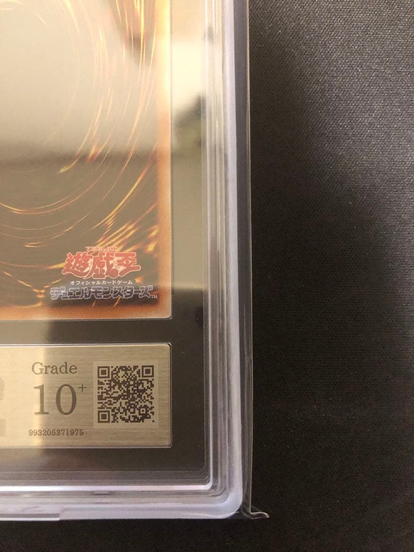 ARS10＋　遊戯王 超魔導竜騎士-ドラグーン・オブ・レッドアイズ 20th