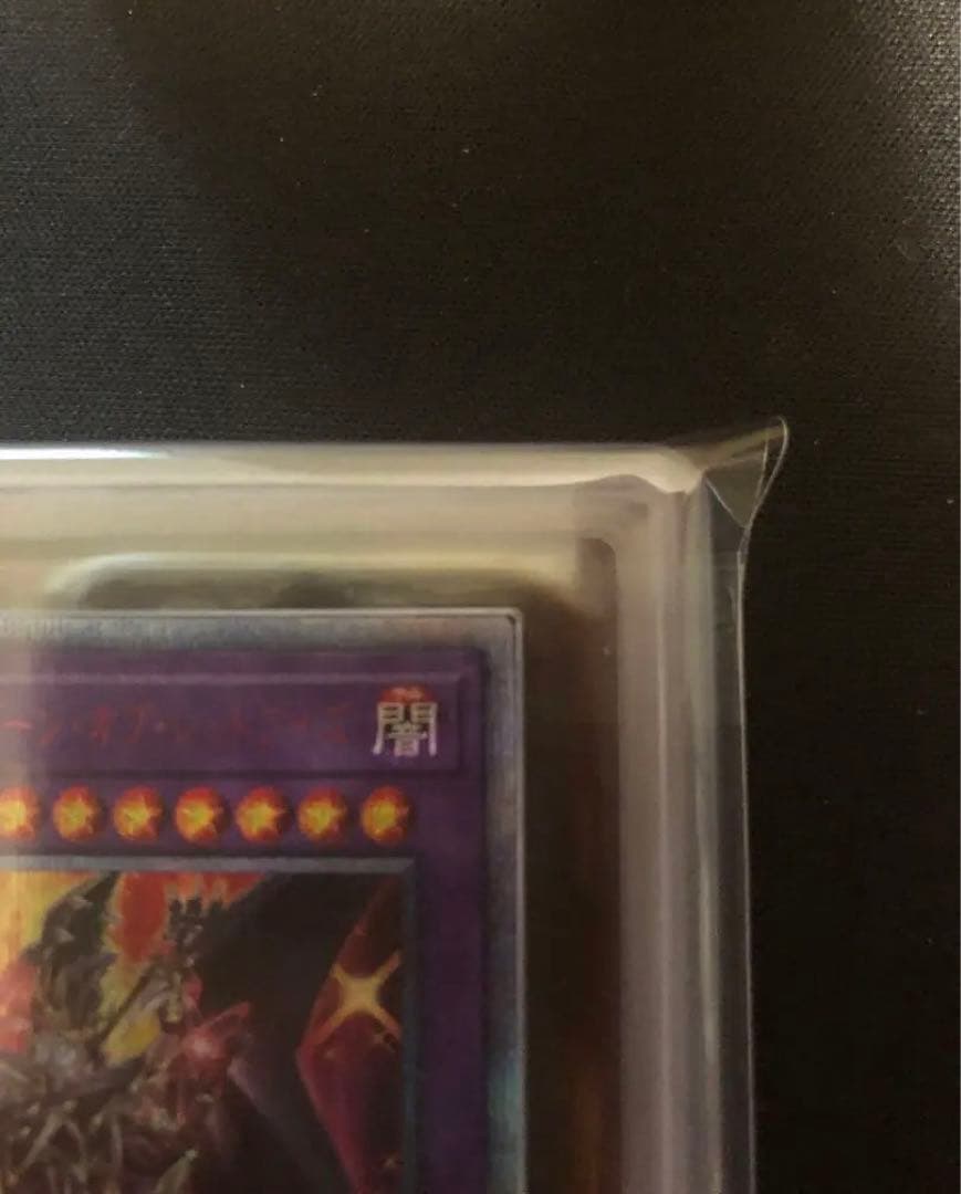 ARS10＋　遊戯王 超魔導竜騎士-ドラグーン・オブ・レッドアイズ 20th