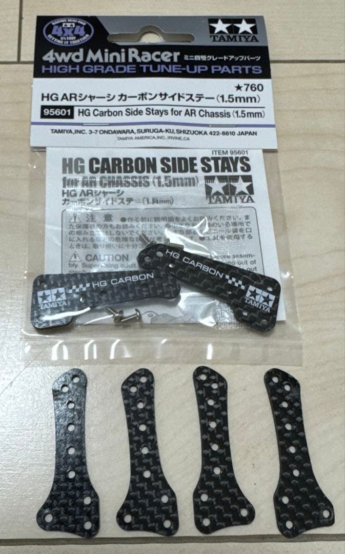 ミニ四駆　おまけ付きカーボンサイドステーセット