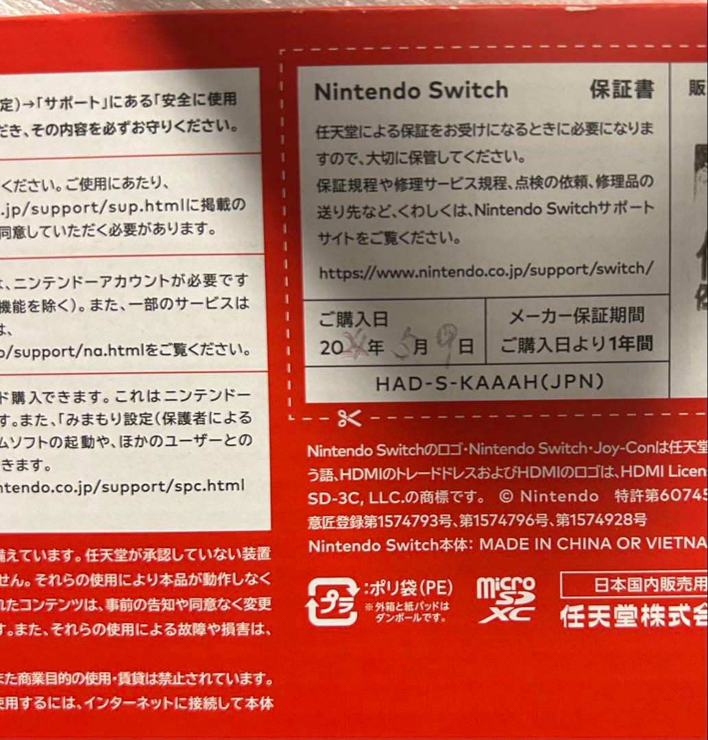 Nintendo Switch グレー　本体　付属品　箱
