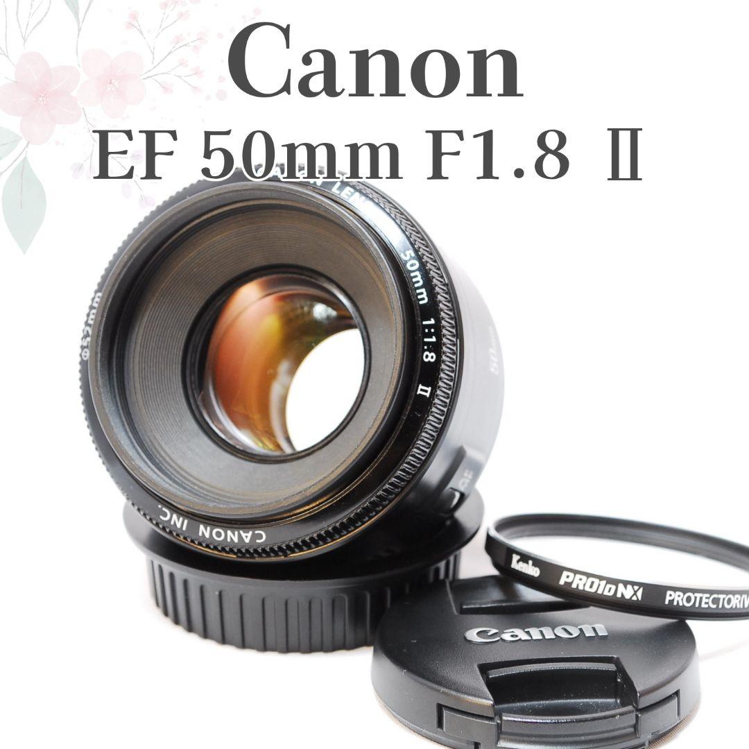 超美品✨️Canon EF 50mm F1.8 Ⅱ✨️単焦点レンズ 動作確認済み