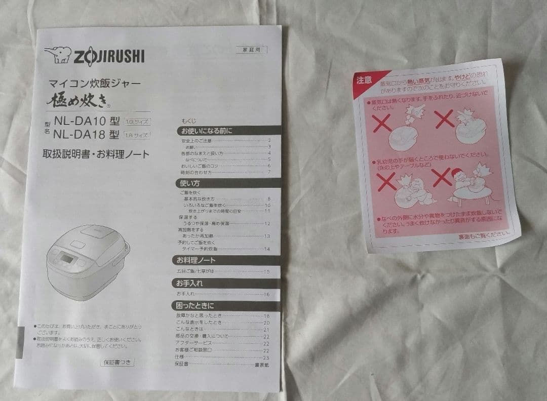 新品　未使用　象印　極め炊き　NL-DA10-WA