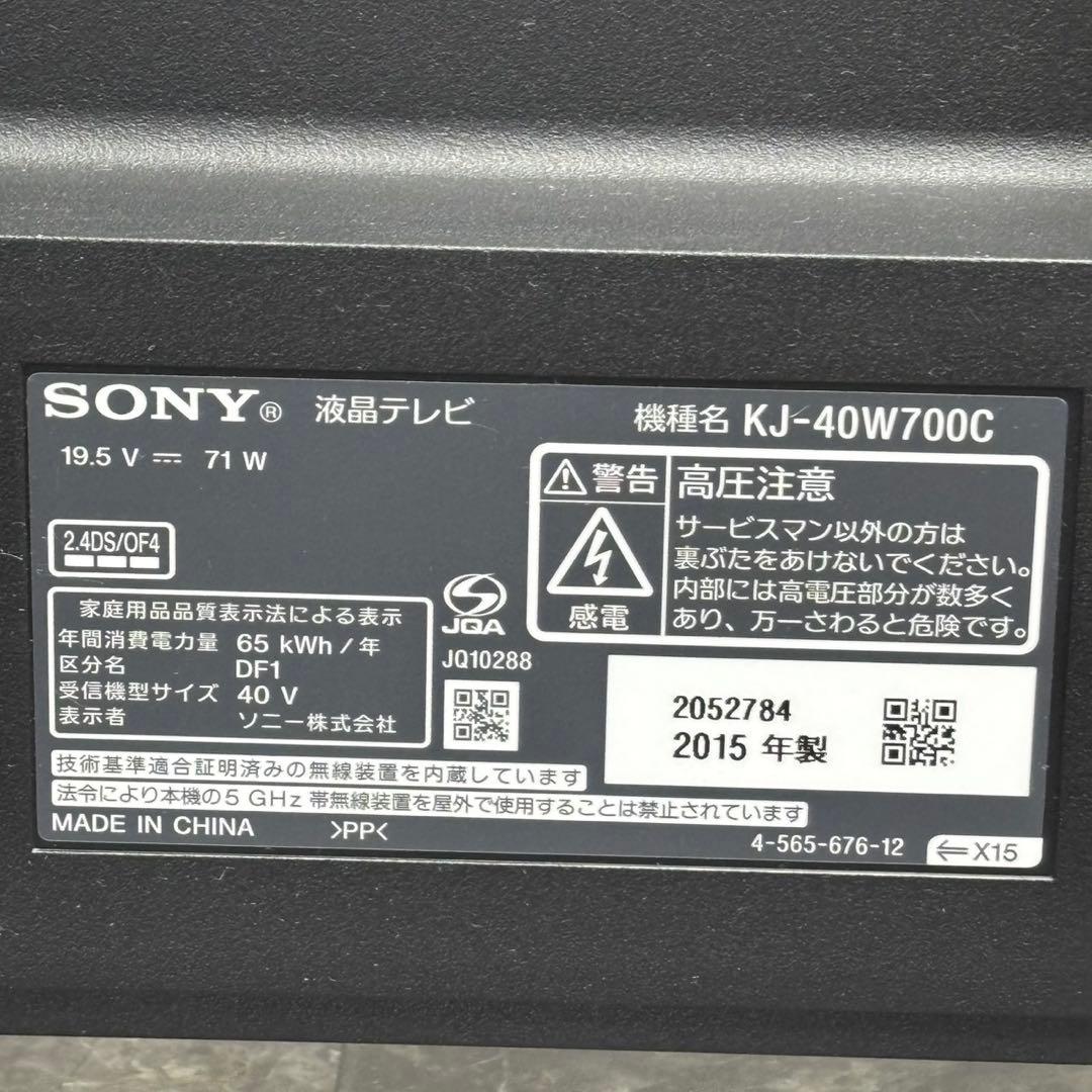 ∞しゃんこばSONY BRAVIA 40V液晶テレビ KJ-40W700C