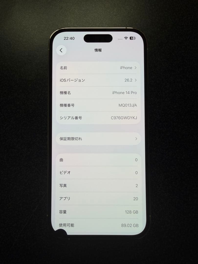 iPhone14Pro 128GB 美品 訳アリ