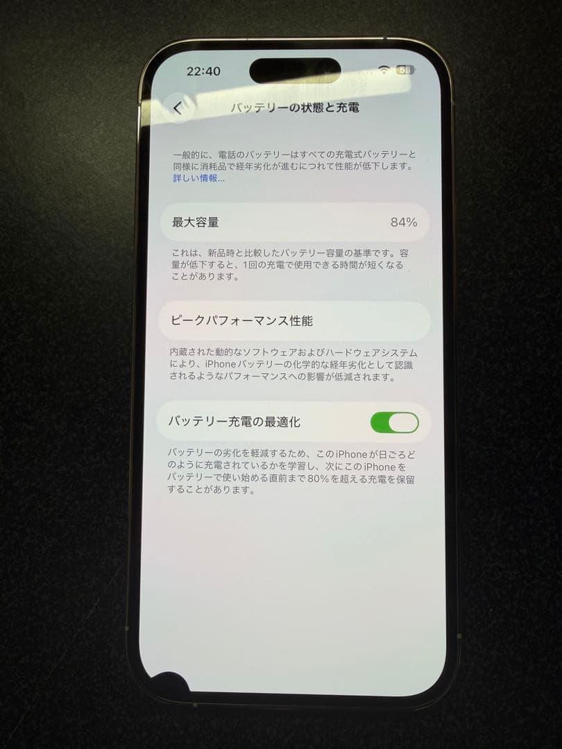 iPhone14Pro 128GB 美品 訳アリ