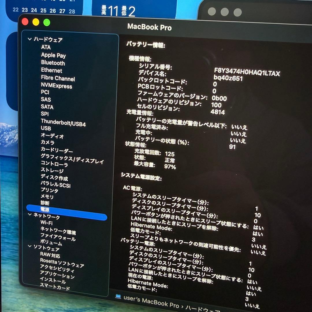 MacBookPro 512GB M3チップ　14インチ　極美品