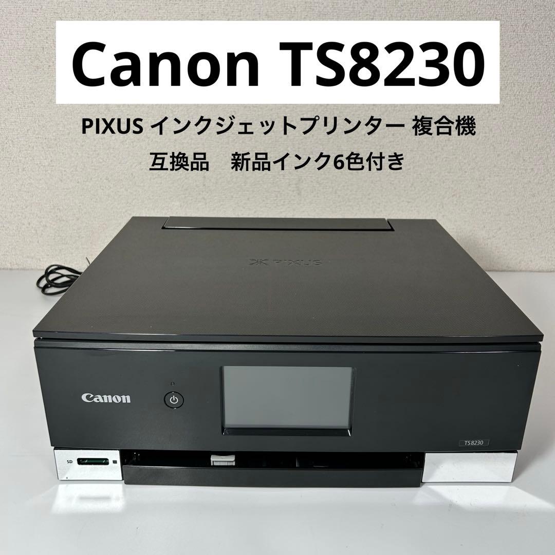Canon PIXUS インクジェットプリンター 複合機 TS8230