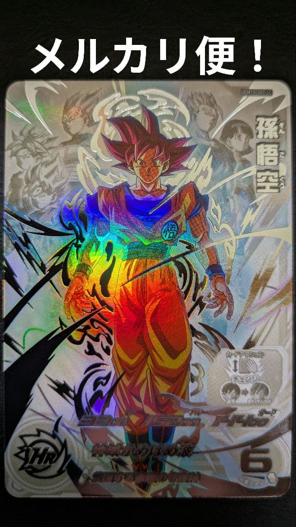 ドラゴンボールヒーローズ UGM10-SEC LC 孫悟空