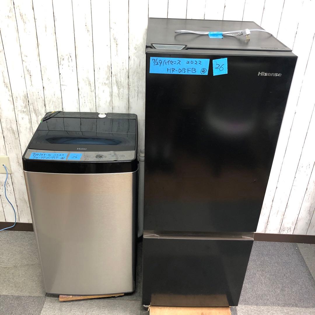 【まとめ売り】新生活応援セット　一人暮らし 家電2点セット 家電セット H