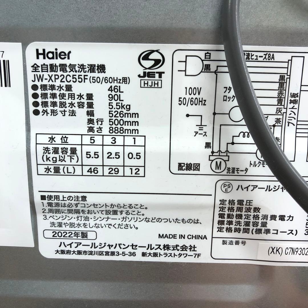 【まとめ売り】新生活応援セット　一人暮らし 家電2点セット 家電セット H