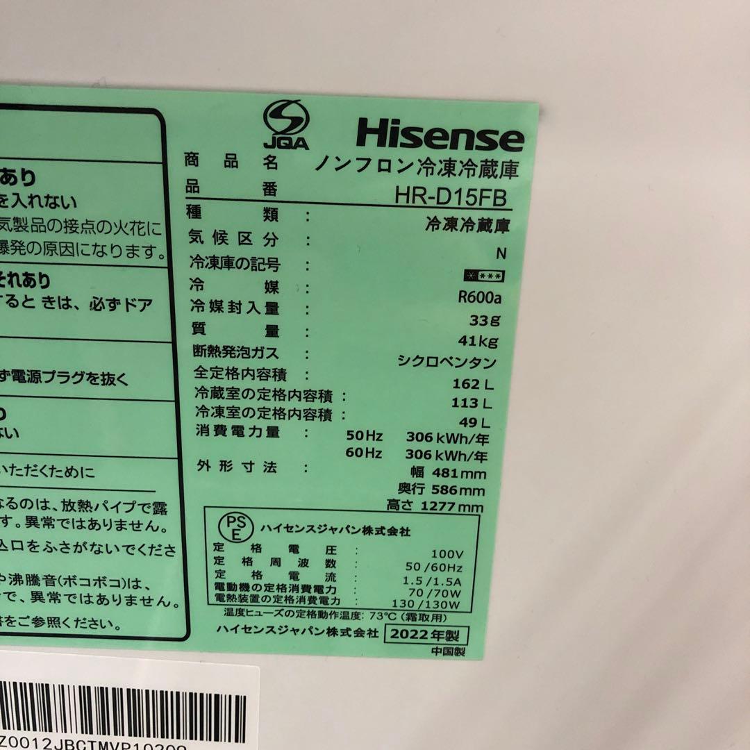 【まとめ売り】新生活応援セット　一人暮らし 家電2点セット 家電セット H