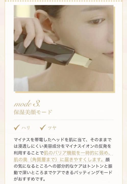 The Beautools ウォーターピーリング美顔器