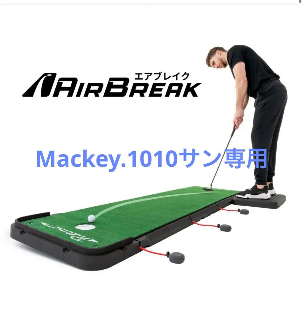 その他 PuttOut Air Break