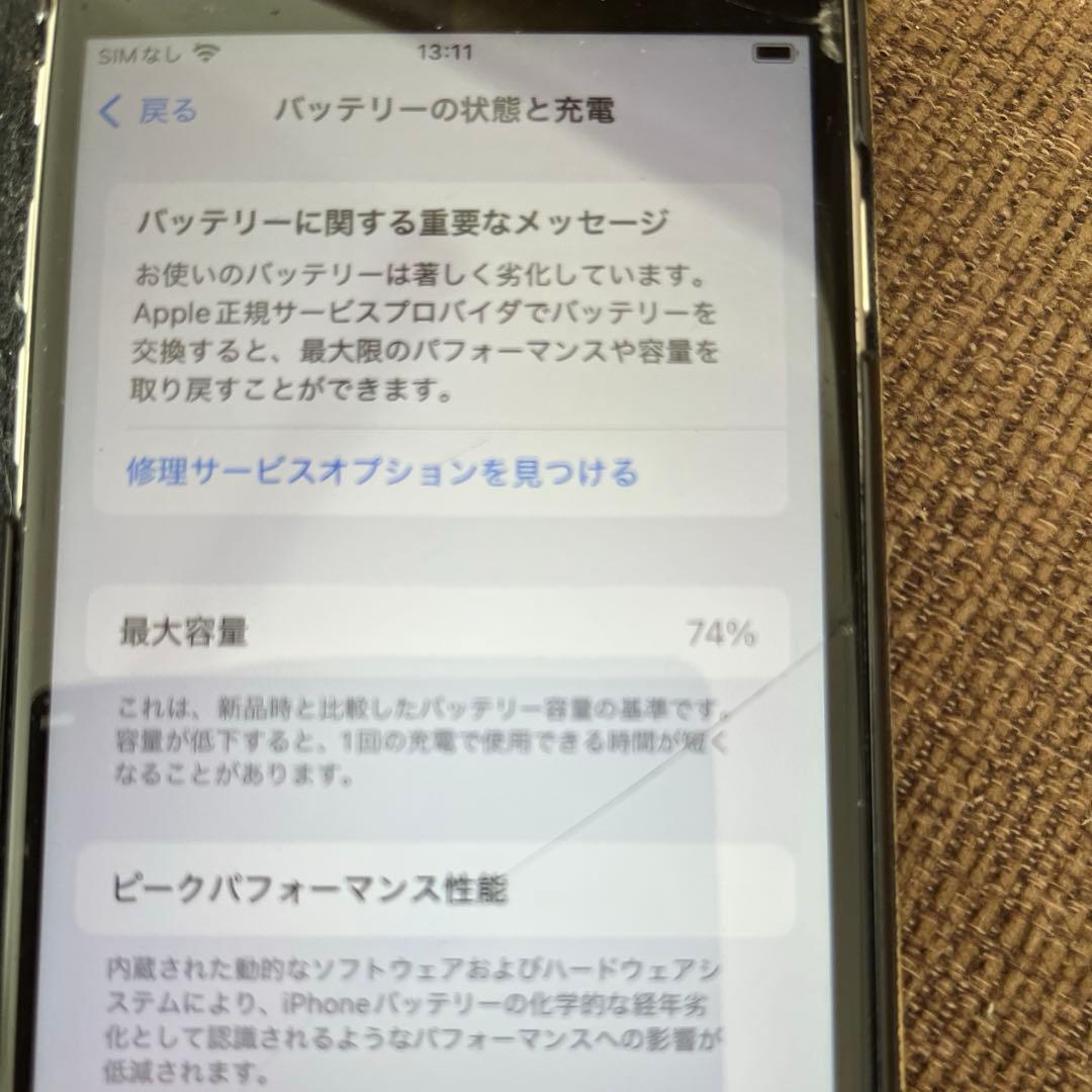 iPhoneSE 64GB 中古　SIMなし　SIMロックなし