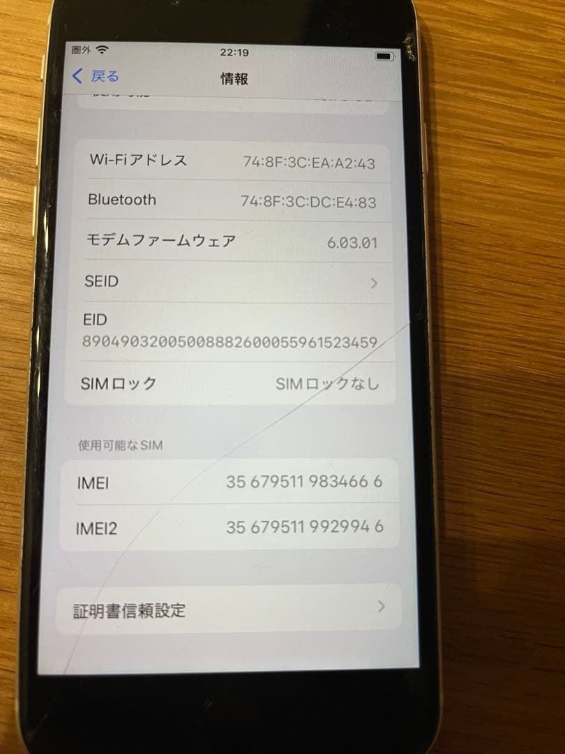 iPhoneSE 64GB 中古　SIMなし　SIMロックなし