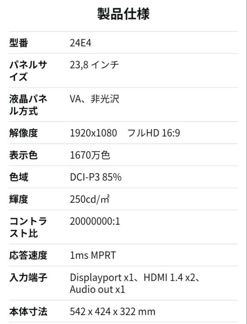 KOORUI ゲーミングモニター 24インチ 24e4 144hz