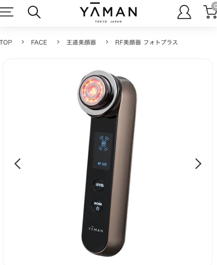 YA-MAN フォトプラス 美顔器 新品未使用
