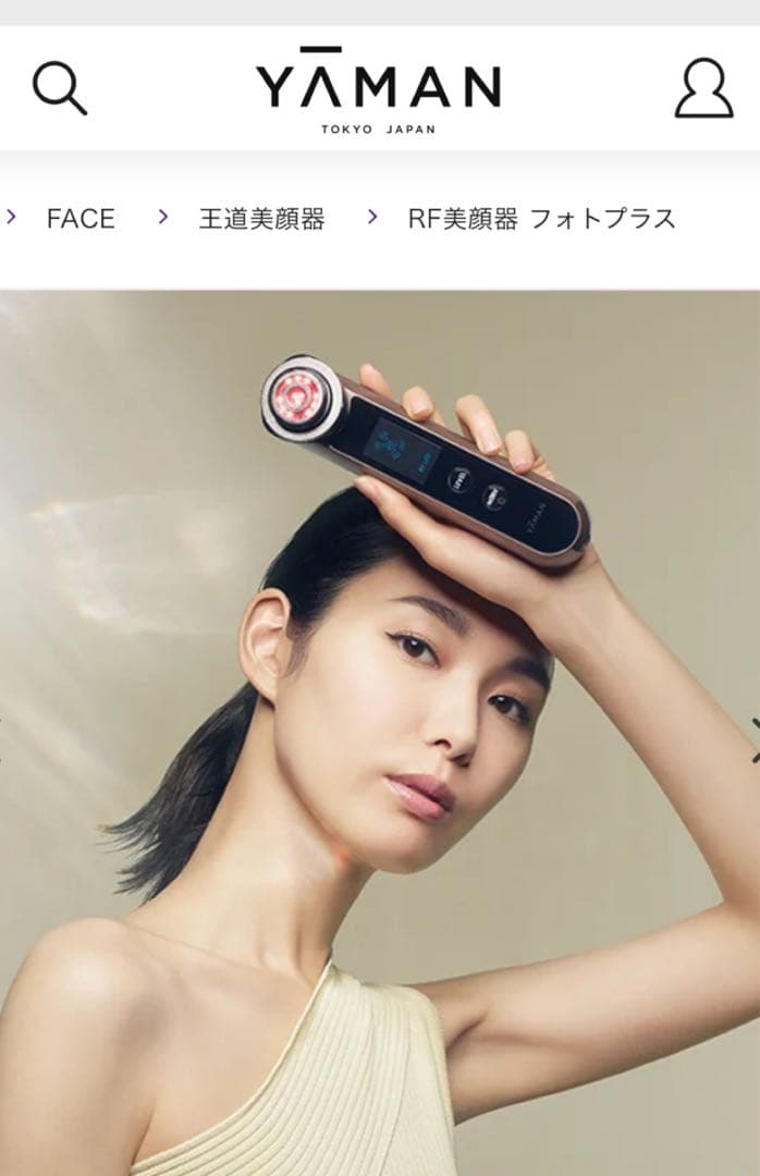 YA-MAN フォトプラス 美顔器 新品未使用