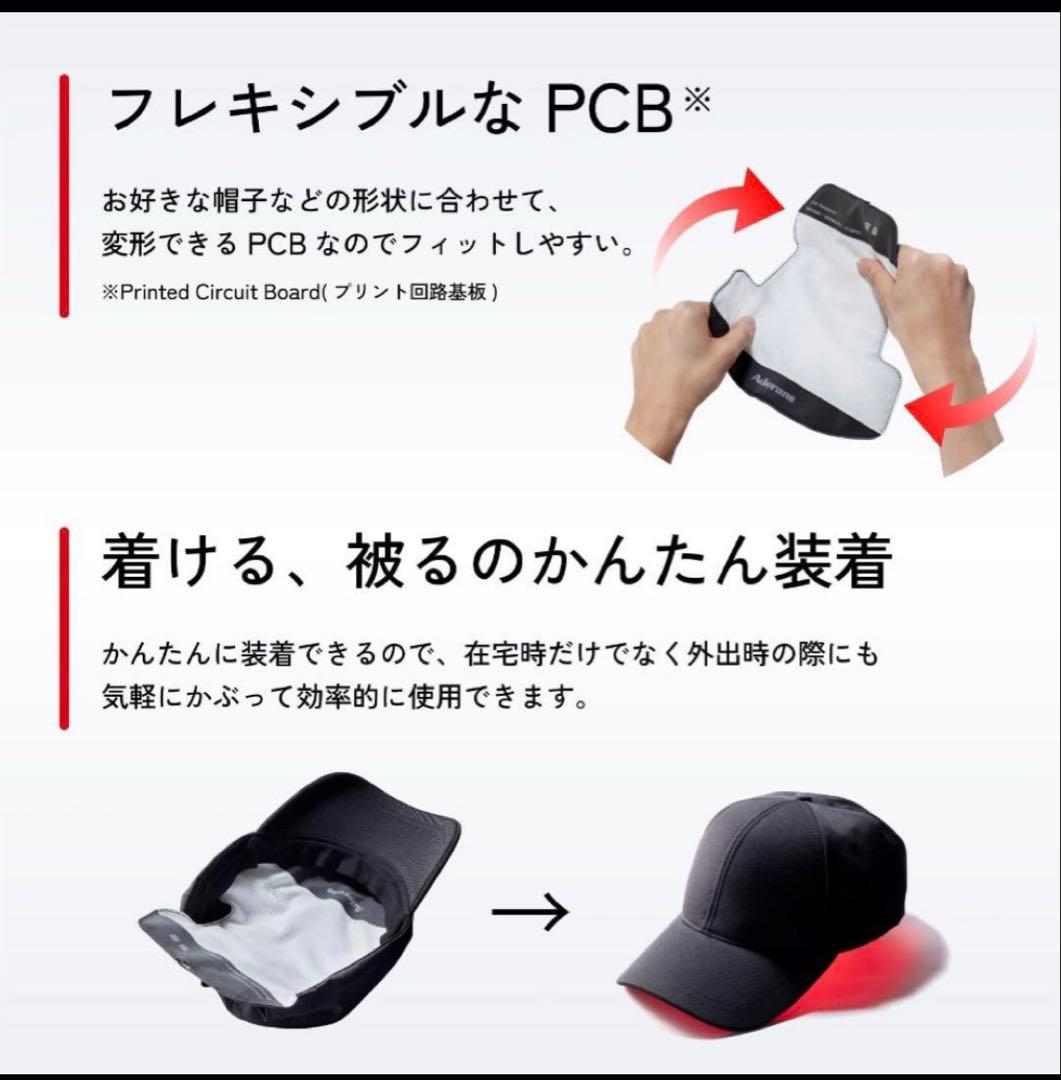 美容用品　頭皮用美容機器 Aderans N-LED FLEX (フレックス)