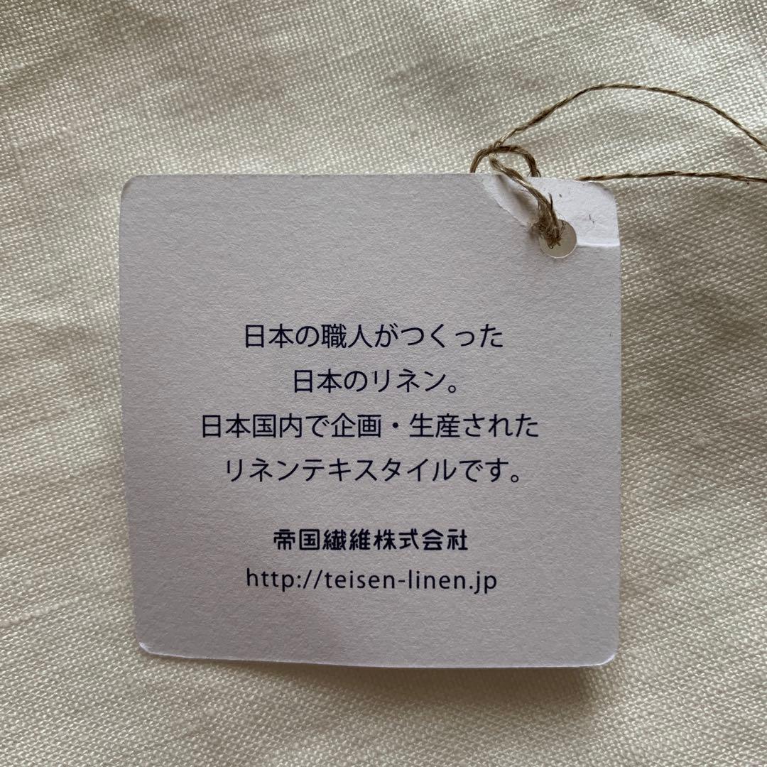 リネン　パジャマ　帝国リネン　未使用品　オフホワイト