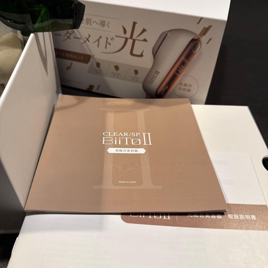 CLEAR/SP BiT0 II クリアエスビー　ビートツー　光脱毛機　数回使用