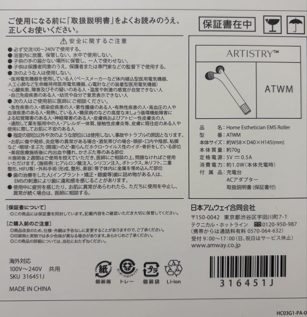 WAVY mini 美顔器　美顔ローラー