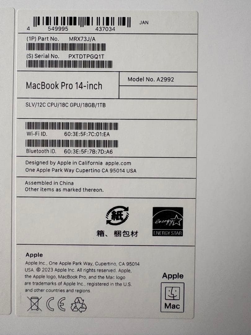 新品・未開封】MacBook Pro 14インチ M3 Pro