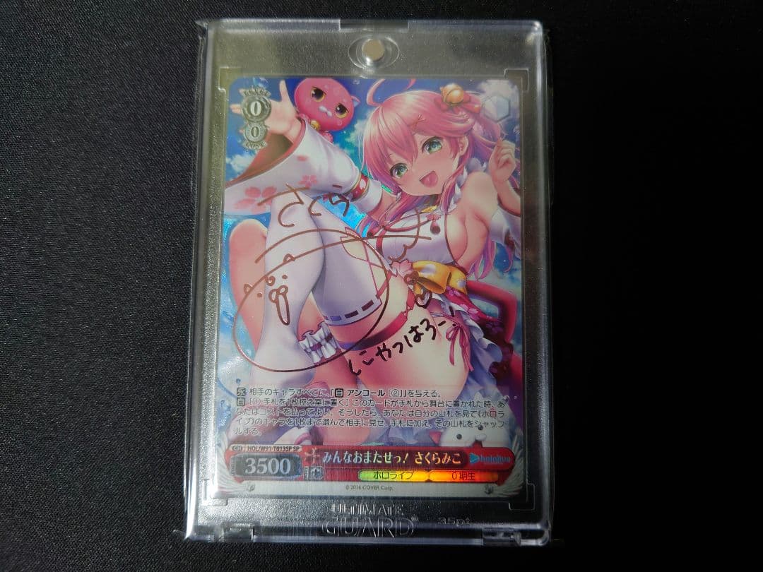 ヴァイス　みんなおまたせっ！さくらみこ　sp　サイン