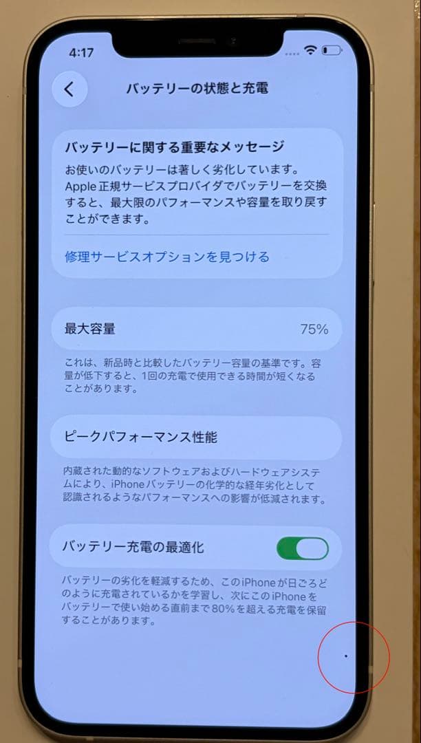 Apple iPhone 12 ホワイト 64GB 本体