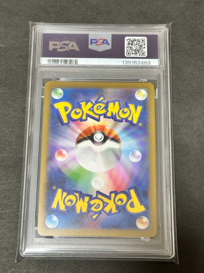 【PSA10】　ニンフィア　長場雄　プロモ　070/SV-P NAGABA