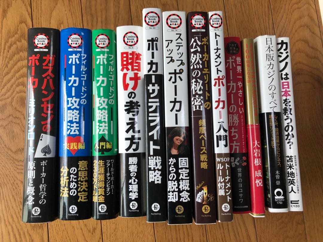 ポーカー本　12冊セット